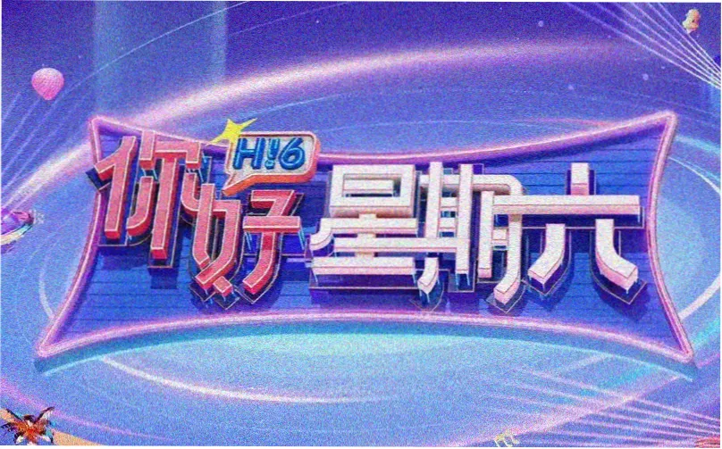奇奇影院 科幻史诗